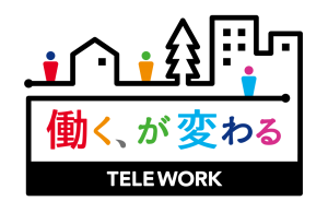 働く、が変わるTELEWORK