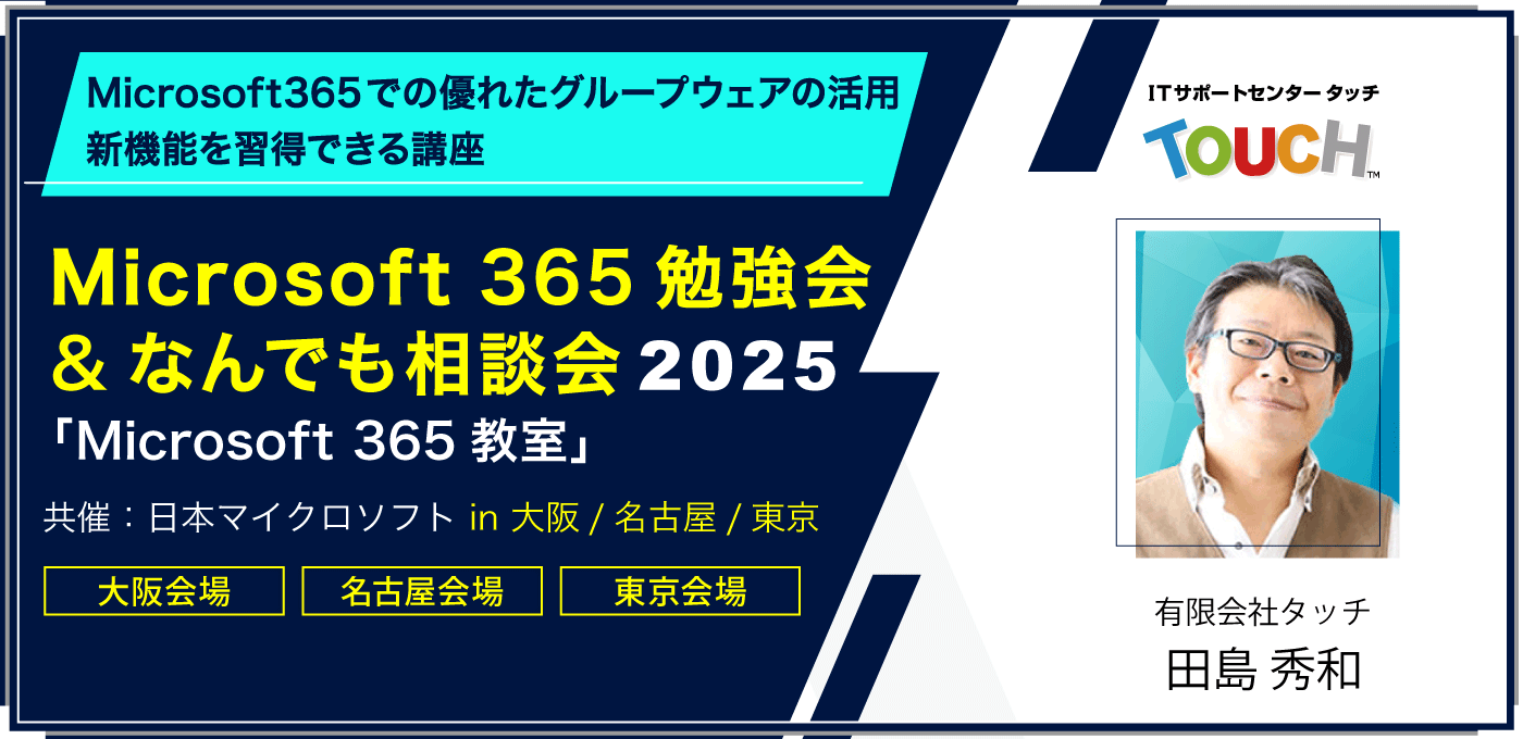 講演バナー
