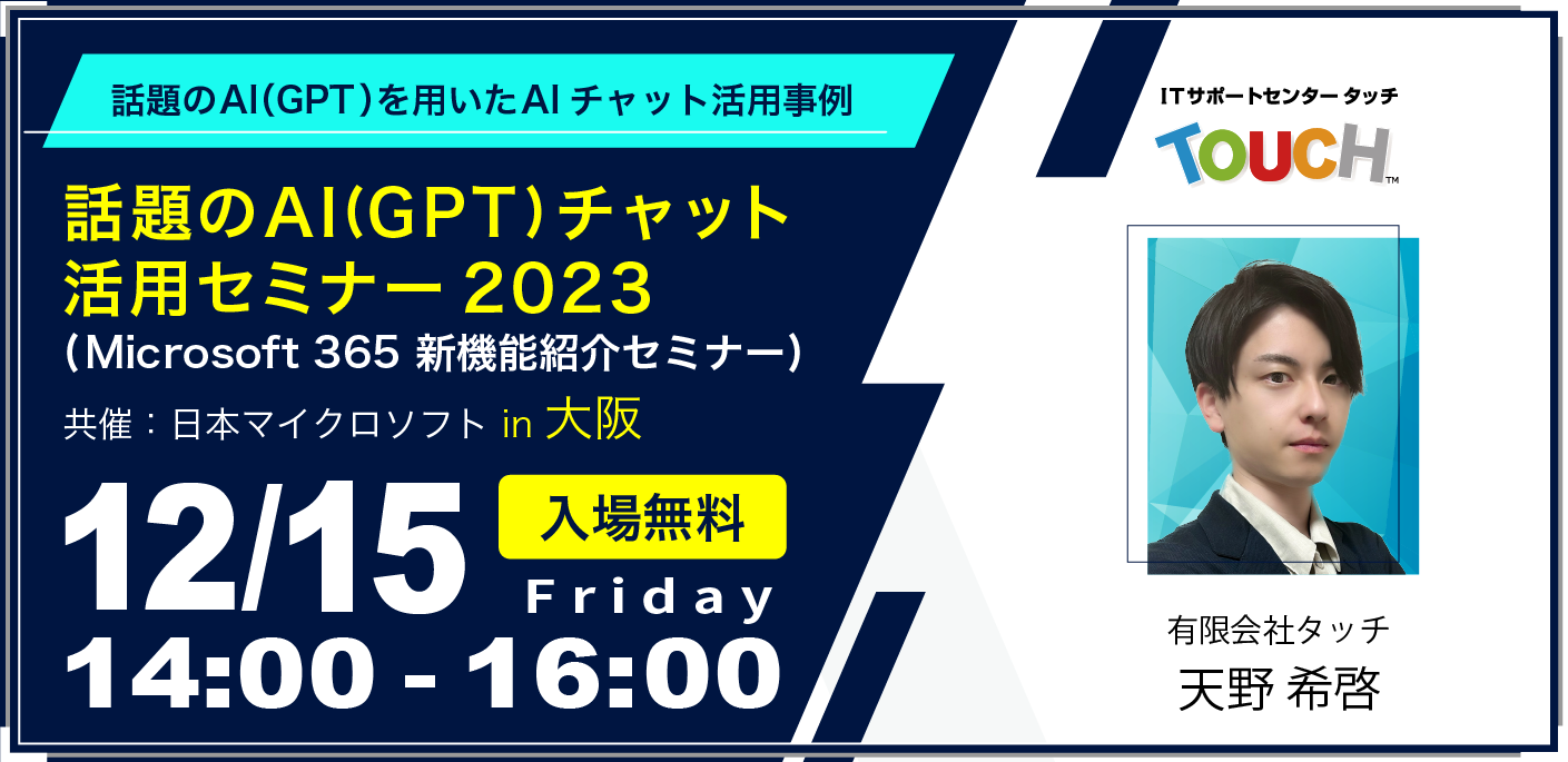 講演バナー