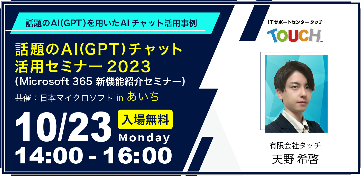 講演バナー